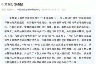 马特乌斯：得知布雷默离世令我震惊，感觉就像失去一个家人